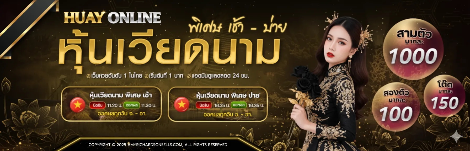 เว็บ หวย สด ออนไลน์