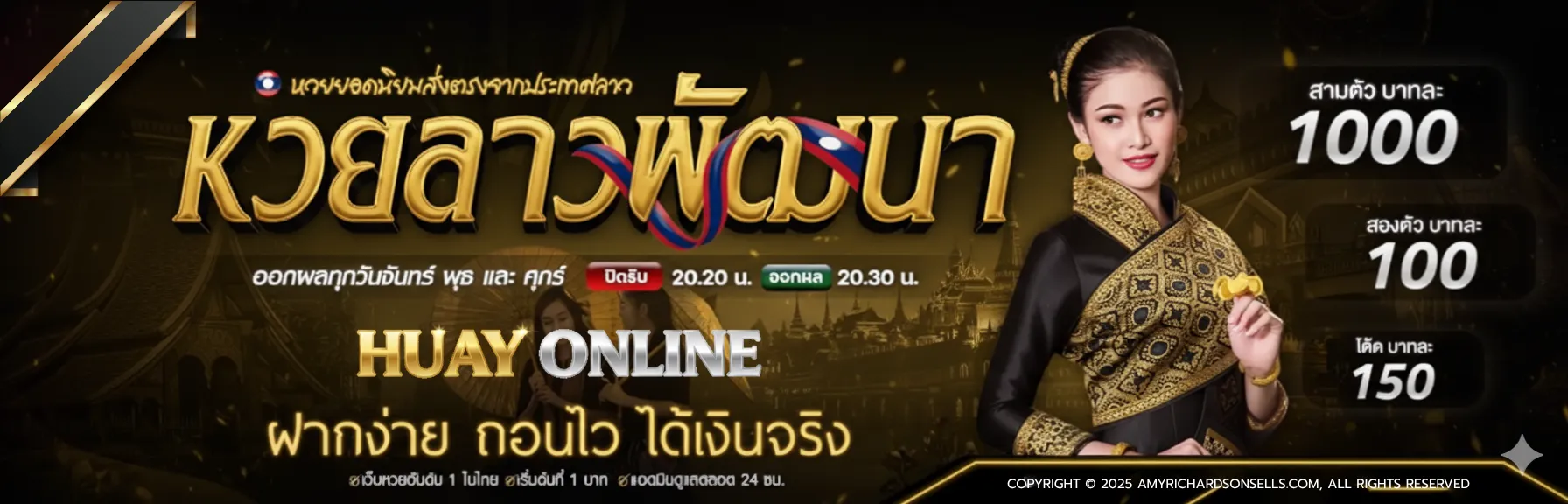 เว็บ หวย สด ออนไลน์