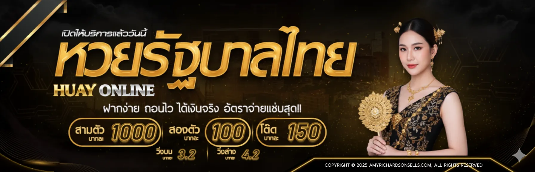 เว็บ หวย สด ออนไลน์