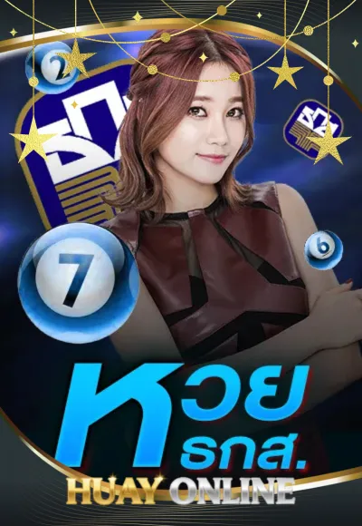 หวย 4