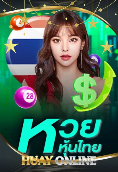 หวย 3